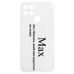 Realme C25Y