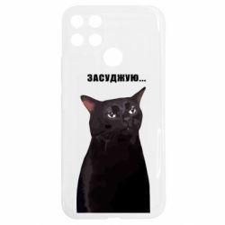Realme C25Y