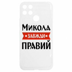 Realme C25Y