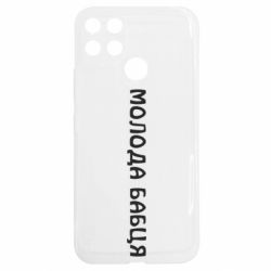 Realme C25Y