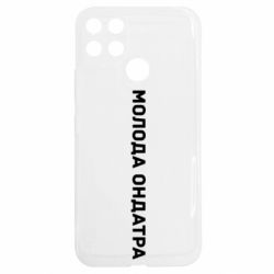 Realme C25Y