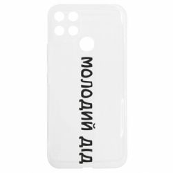 Realme C25Y