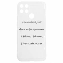 Realme C25Y