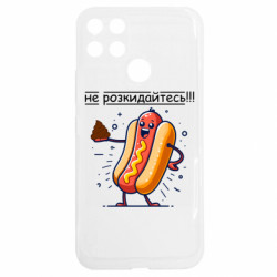 Чехол из раздела Приколи по-українськи не разбрасывайтесь для Realme C25Y - FATLINE Чехол из раздела Приколи по-українськи не разбрасывайтесь для Realme C25Y