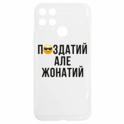Realme C25Y