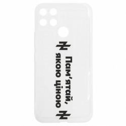 Realme C25Y