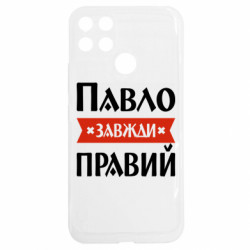 Realme C25Y