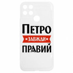 Realme C25Y