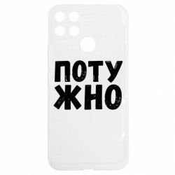 Realme C25Y