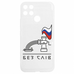 Realme C25Y