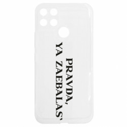 Realme C25Y