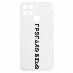 Realme C25Y