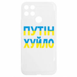 Realme C25Y