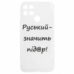 Realme C25Y