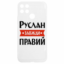 Realme C25Y