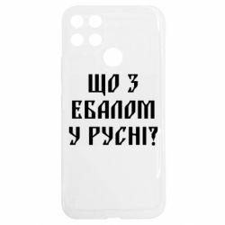 Realme C25Y