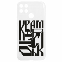 Realme C25Y