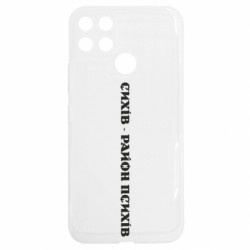 Realme C25Y