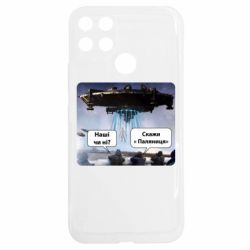 Realme C25Y
