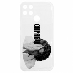 Realme C25Y