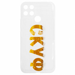 Realme C25Y