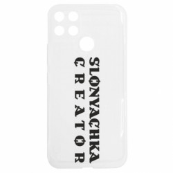 Realme C25Y