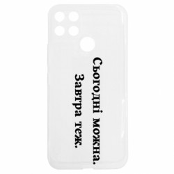 Realme C25Y