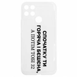 Realme C25Y