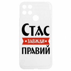 Realme C25Y