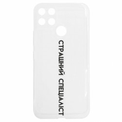 Realme C25Y