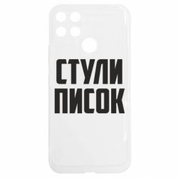 Realme C25Y
