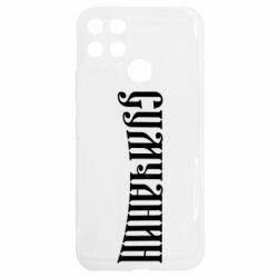 Realme C25Y