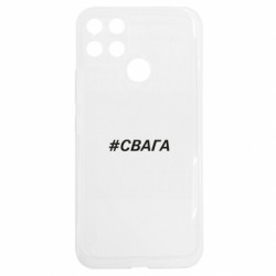 Realme C25Y