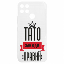 Realme C25Y