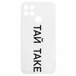 Realme C25Y