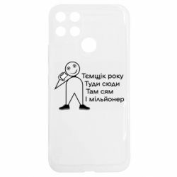 Realme C25Y