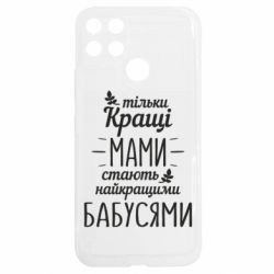 Realme C25Y
