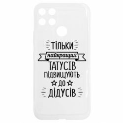 Realme C25Y