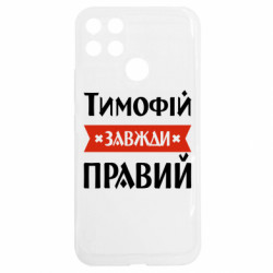 Realme C25Y