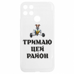 Realme C25Y