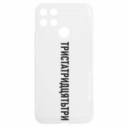 Realme C25Y