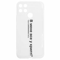 Realme C25Y