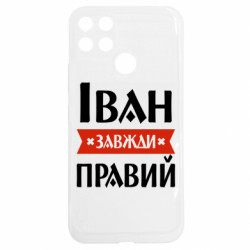 Realme C25Y