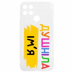 Realme C25Y