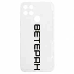 Realme C25Y