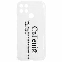 Realme C25Y