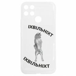 Realme C25Y