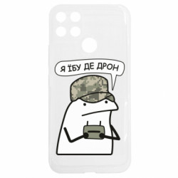 Realme C25Y
