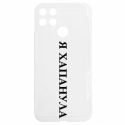 Realme C25Y
