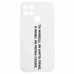 Realme C25Y